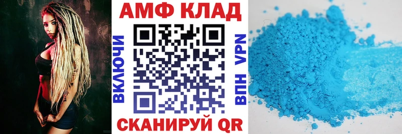 АМФ Premium  Купить закладки  Дигора 