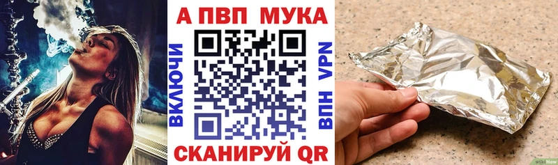 Купить где  Дигора  Alpha PVP мука 