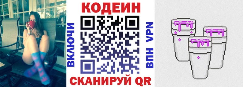 Купить закладки  Дигора  Codein напиток Lean (лин) 