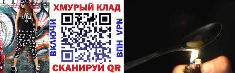 Героин Heroin  Купить  Дигора 