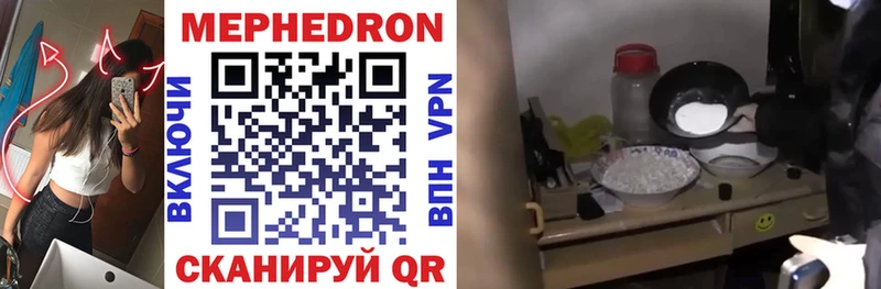 Мефедрон мука  Купить  Дигора 